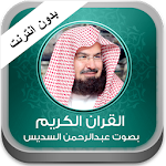 Holy Quran Abdul Rahman Sudais Apk