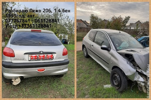 продам запчасти на авто Peugeot 206 206 фото 1