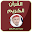القرآن الكريم - عمر القزابري Download on Windows