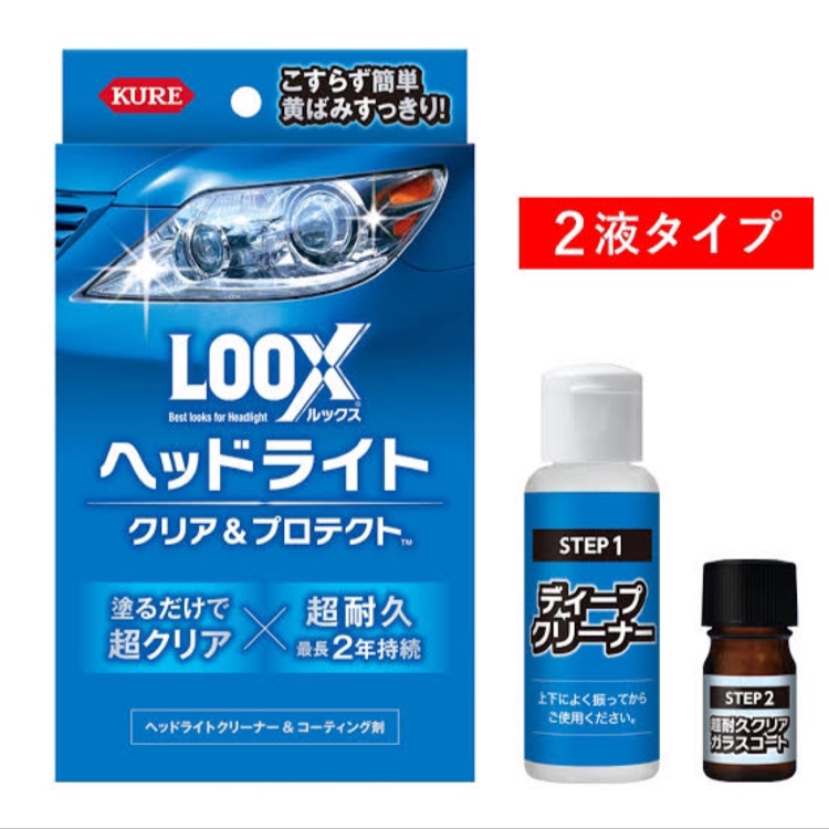 クラウンアスリートのヘッドライトの黄ばみ取りに関するカスタム事例の投稿画像3枚目