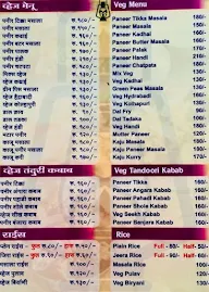 Hotel Yogiraj menu 3