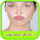 Download ازالة شعر الوجه بدون انترنت For PC Windows and Mac