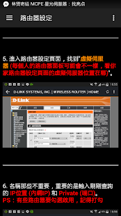 開服教學 for PocketMine-MP Screenshots 4