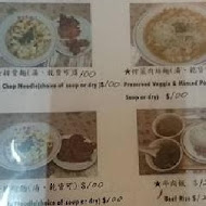 【高雄鹽埕】老宋牛肉麵