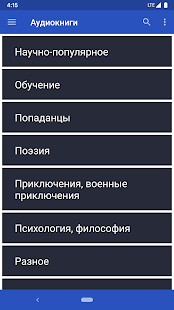 Аудиокниги онлайн Screenshot