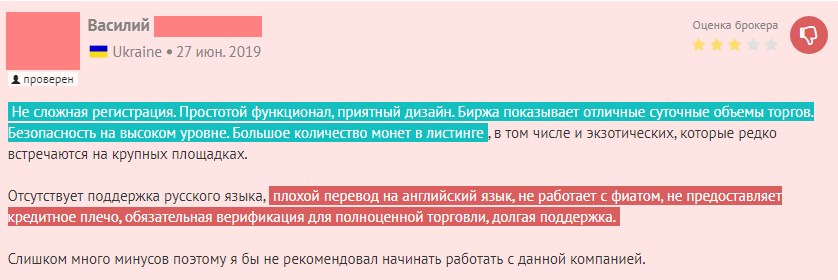 Обзор криптовалютной биржи BCEX: отзывы клиентов и условия работы