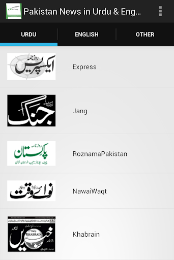 Pakistan News - Urdu English