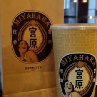 台中第四信用合作社(宮原眼科二號店)