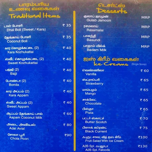 A2B - Adyar Ananda Bhavan menu 