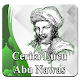 Download Kumpulan Cerita Lucu Abu Nawas Lengkap For PC Windows and Mac 1.2