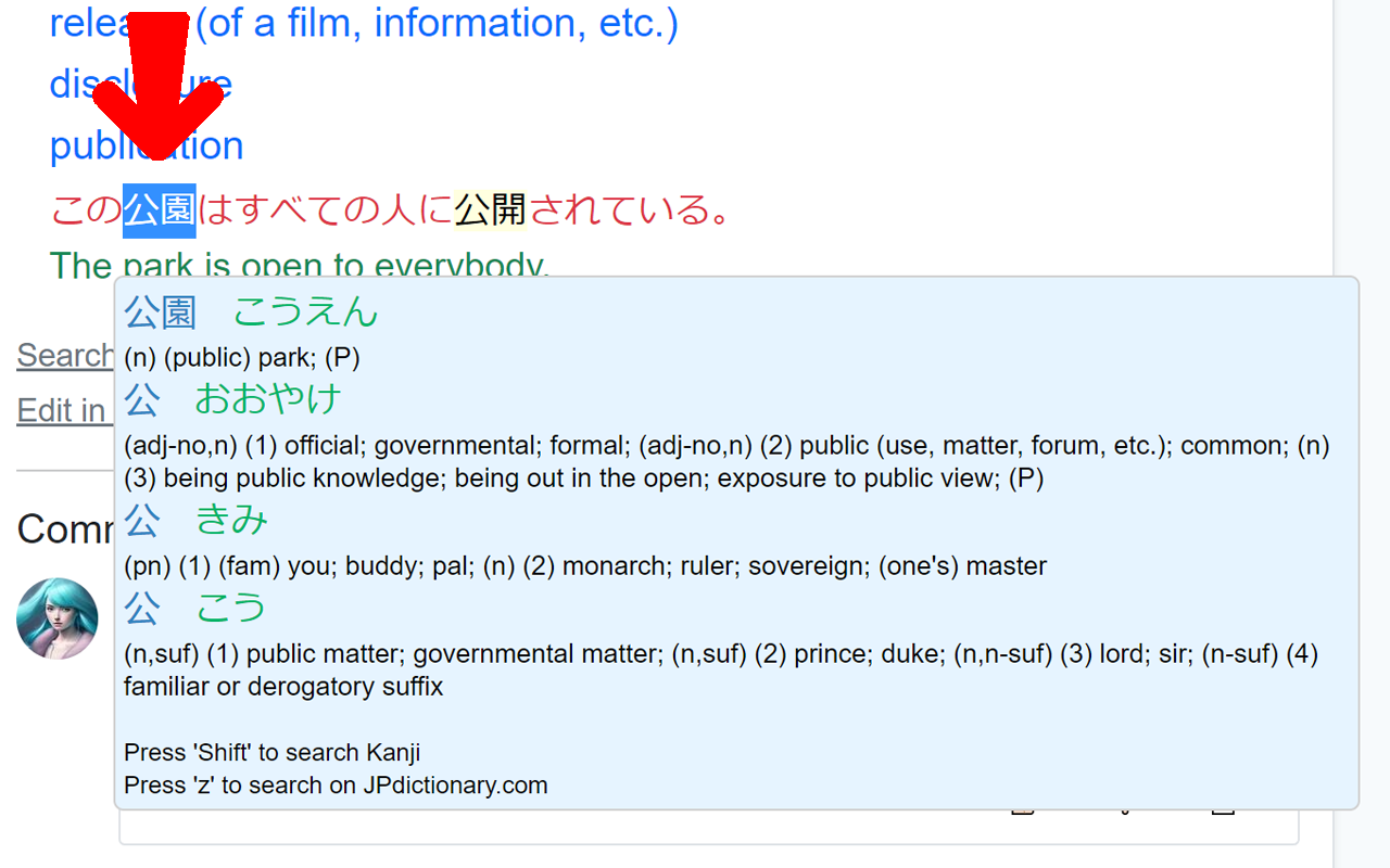 Japanese Dictionary - JPdictionary.com Preview image 3