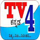 Download TV4 KANNADA For PC Windows and Mac