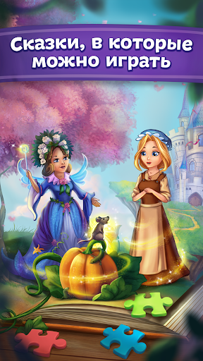 Fairy Tales of the Magic Forest