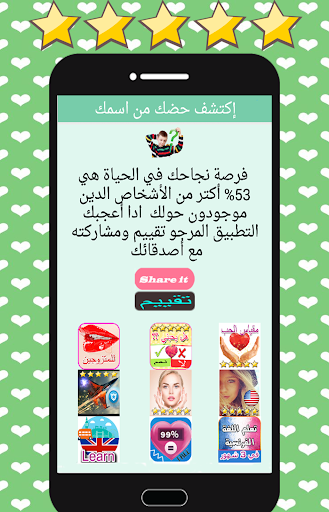 Download صورة اسمك ومعناه for pc   choilieng.com