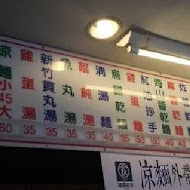 西門麵店