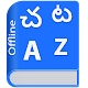Telugu Dictionary Multifunctional Download on Windows