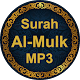 Al-Mulk Listen and Read (Arabic- English- Meaning) Download on Windows