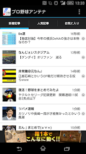 How to install プロ野球アンテナ＠なんＪ・注目の野球まとめ記事をチェック！ 2.7 apk for android
