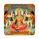 Download Shree Mahalakshmi Stotra For PC Windows and Mac 1.0