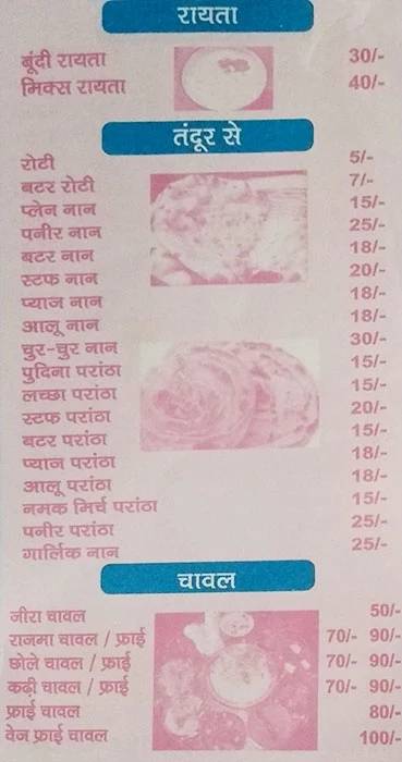 Apna Dhaba New menu 