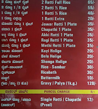 Rotti Mane - Uttara Karnataka Food Stores menu 1