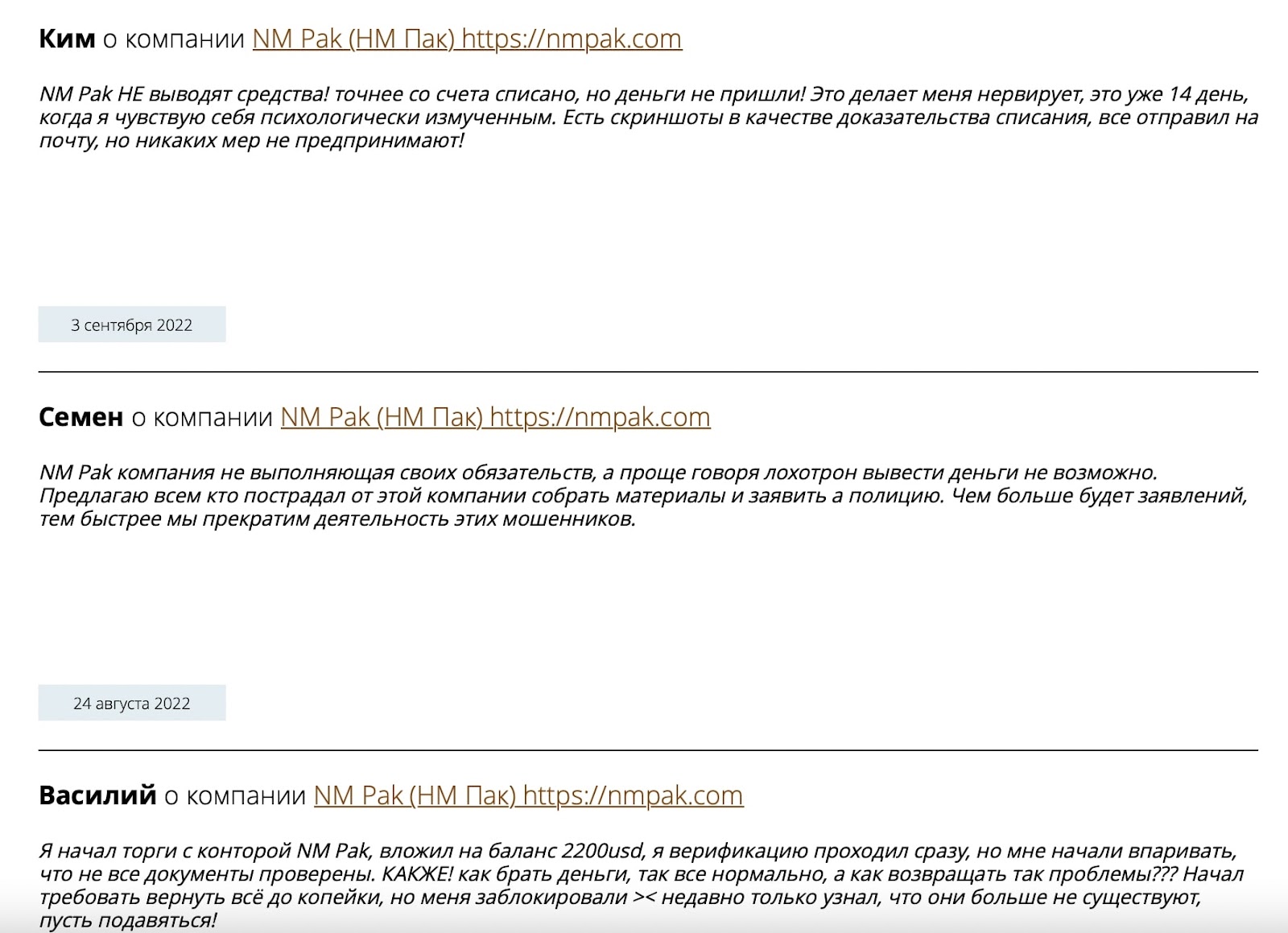 NM Pak: отзывы о клиентов о работе брокера