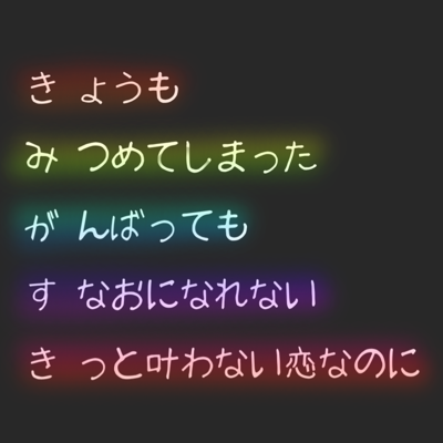 「恋って何？」のメインビジュアル