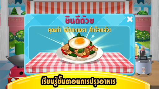 ตามสั่ง Spicy