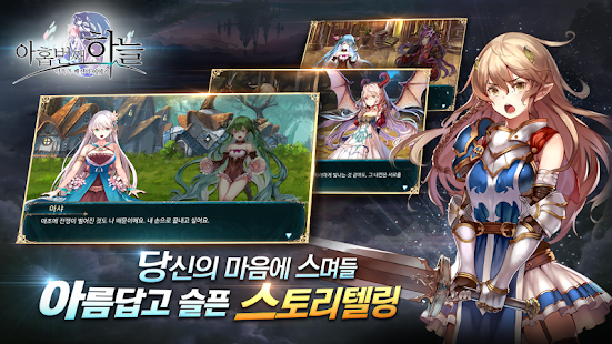 아홉번째하늘 6.0.0 APK + Mod (Unlimited money) untuk android