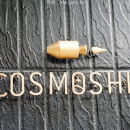 宇宙小艇 Cosmoship 大安店