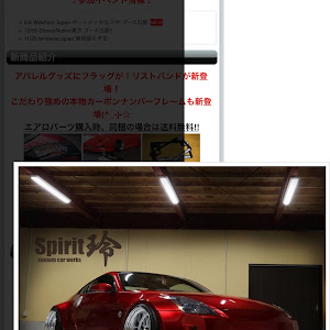 フェアレディZ Z33