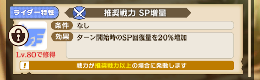 特性が追加される