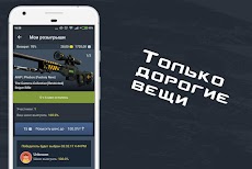 AWP Lotto скины бесплатноのおすすめ画像4