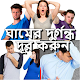 Download ঘামের দুর্গন্ধ দূর করার ঘরোয়া উপায় For PC Windows and Mac 1.0.0