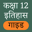 12th History Solution | Book icon