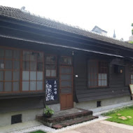 街役場古蹟餐坊