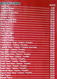 Gujranwala Restaurant menu 2