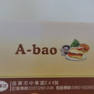 A-bao house 阿寶晨食館