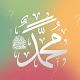 Life Of Prophet MUHAMMAD (s) — New Quiz Game! Download on Windows