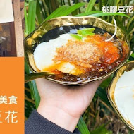 白水豆花 台北永康