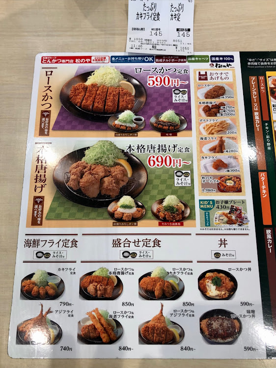 アルトラパンのランチ・松のや・たっぷりカキフライ定食・海老カツは3/2〜・比較明合成に関するカスタム事例の投稿画像3枚目