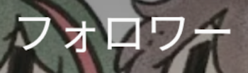 「は？」のメインビジュアル