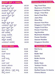 Udupi Garden Veg menu 3