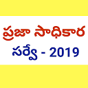 Download Smart Puls Survey -2019 || AP Install Latest APK downloader