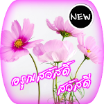 Cover Image of Unduh Good Morning 2.4.2 APK