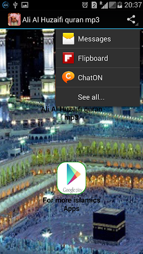 Ali Al Huzaifi quran mp3