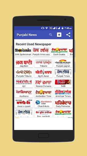 Screenshot Punjabi News All Newspapers Pu