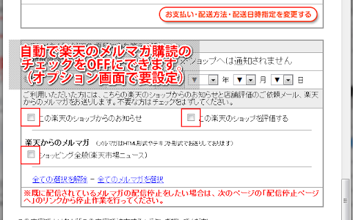 自動価格比較／ショッピング検索（Auto Price Checker）