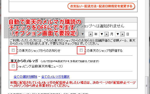 自動価格比較／ショッピング検索（Auto Price Checker） Preview image 5