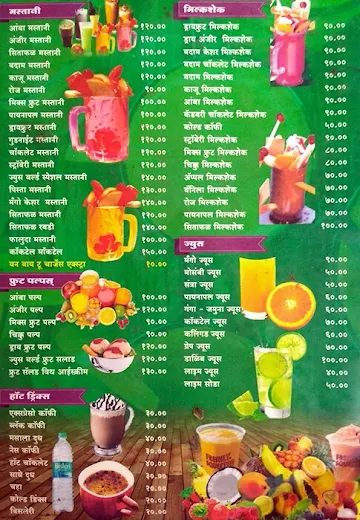 Amber Juice World menu 